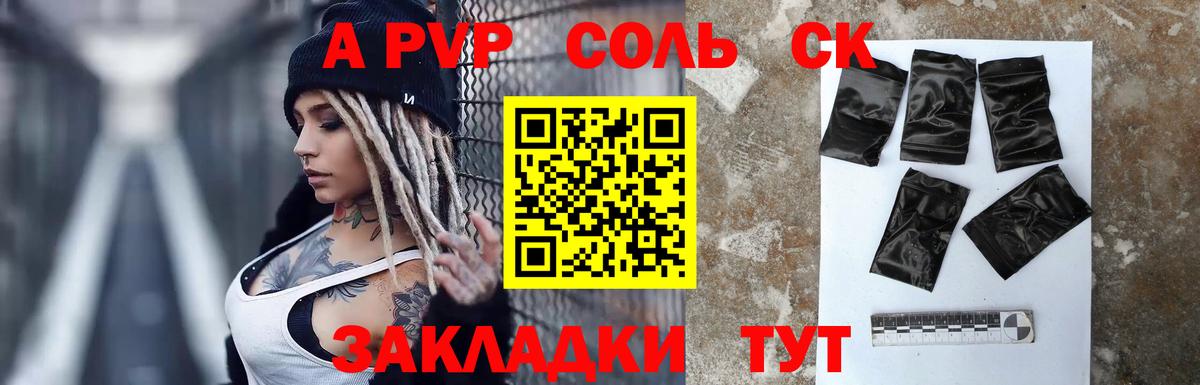 A PVP СК КРИС  Вход с VPN  APVP  Владивосток  Alpha-PVP крисы CK  Alfa_PVP СК 