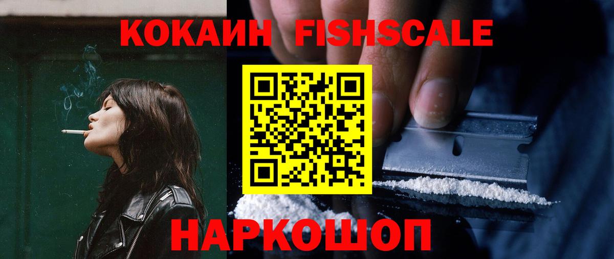 КОКАИН 97% Владивосток