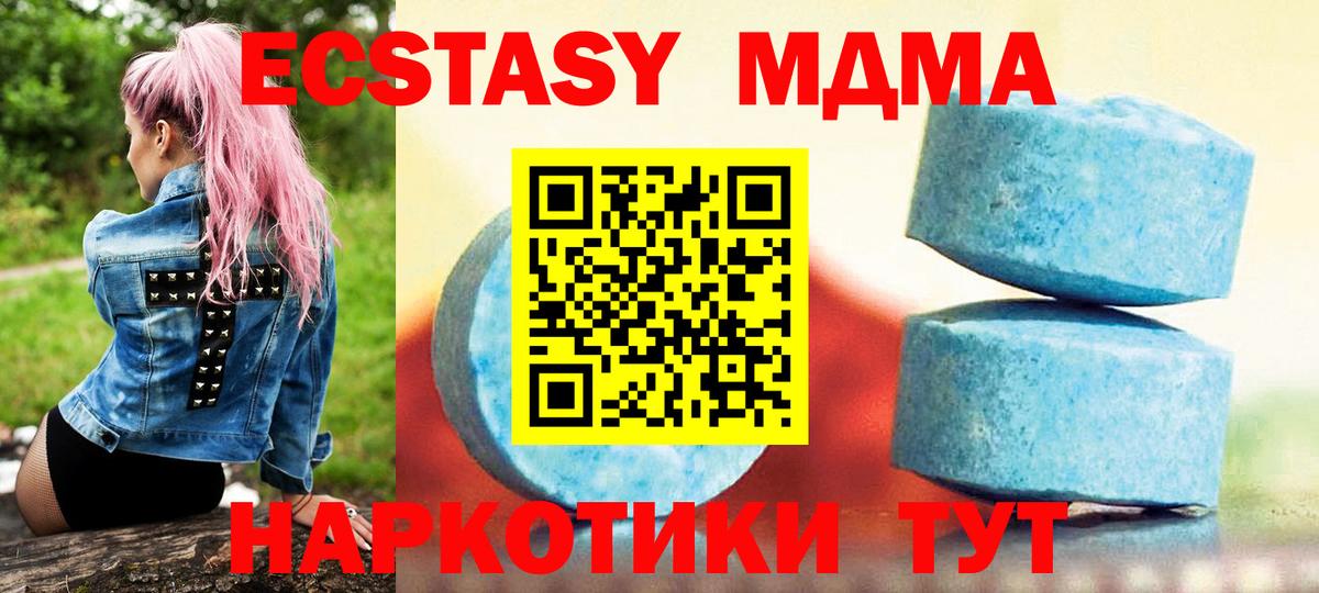 Ecstasy диски  Вход с VPN  Ecstasy таблы  Ecstasy  Владивосток 