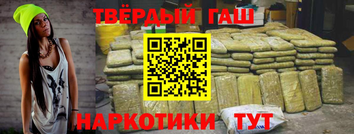 Владивосток  Гашиш  Вход с VPN  ГАШИШ Cannabis 