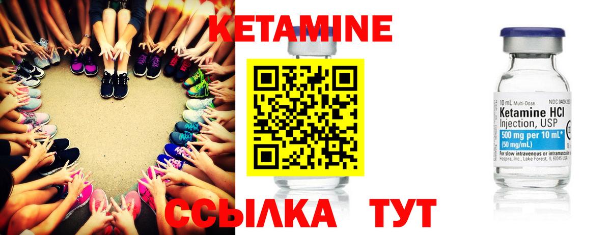 КЕТАМИН ketamine  Вход с VPN  Владивосток 