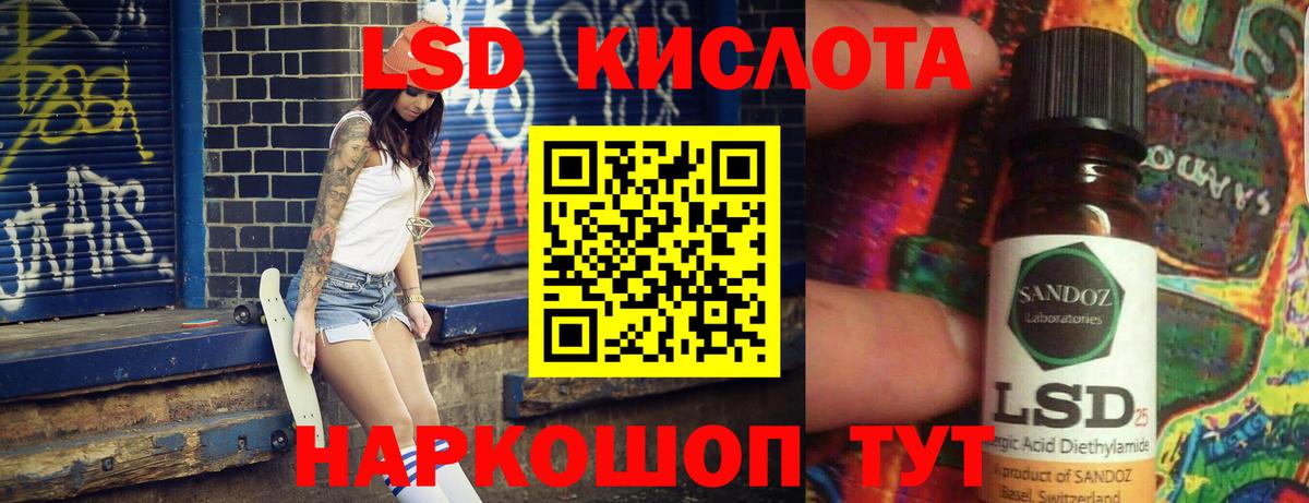 Владивосток  ЛСД экстази кислота  Вход с VPN  LSD-25 экстази ecstasy 