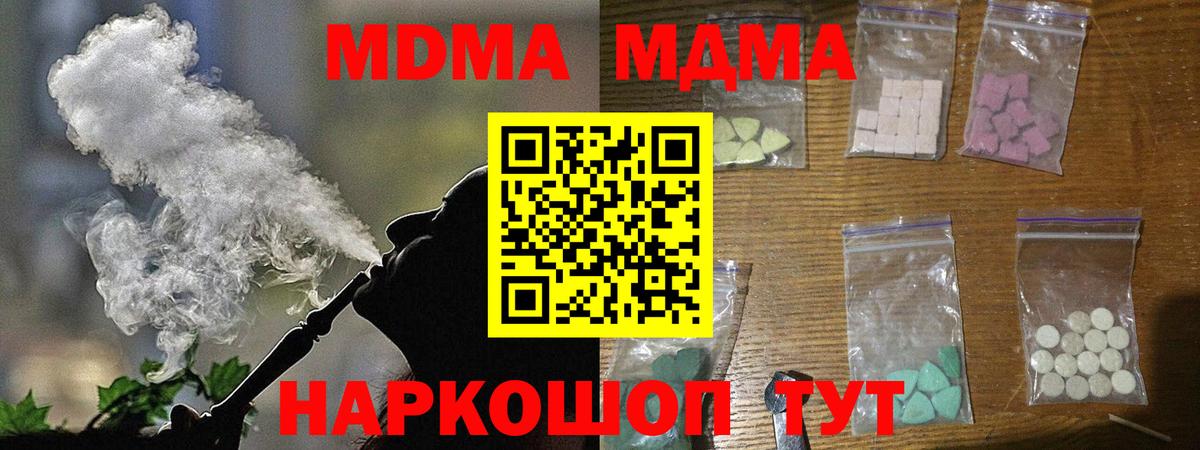 МДМА молли Владивосток