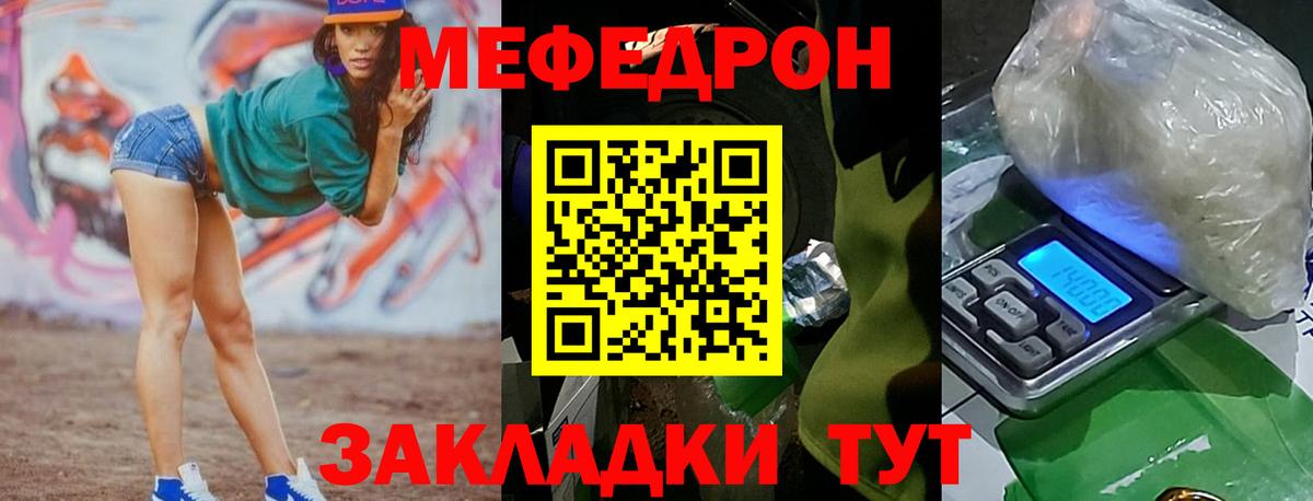 МЯУ-МЯУ VHQ  Вход с VPN  Мефедрон  МЕФ  МЕФ mephedrone  Владивосток 