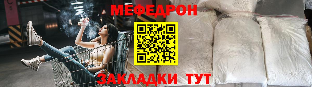 МЕФ мука Владивосток