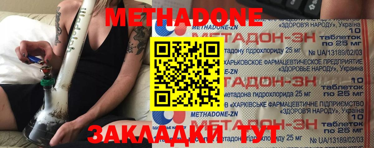 Владивосток  Гашиш  Кокаин  Вход с VPN  Alpha PVP СОЛЬ   Бошки Шишки  МЕФ  