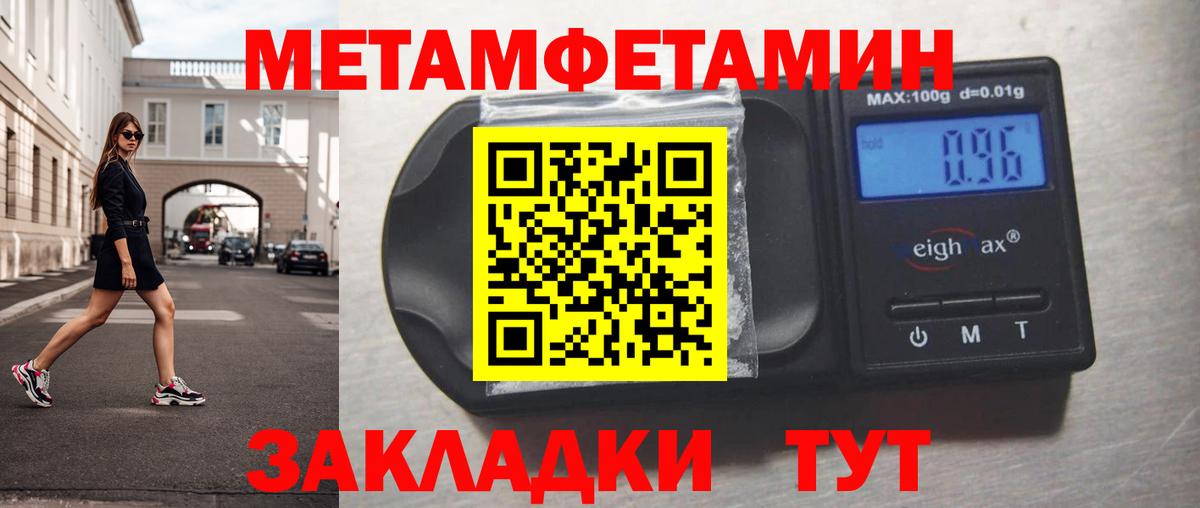 Владивосток  Метамфетамин кристалл  Вход с VPN 