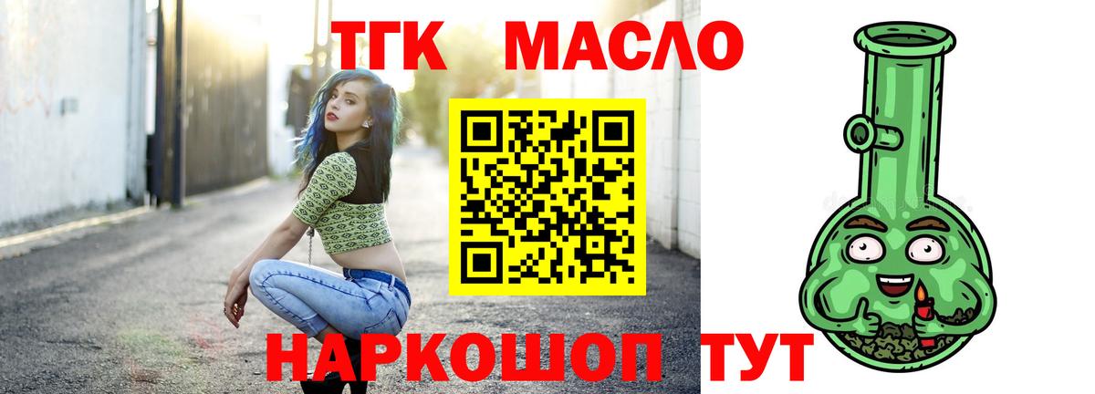 Дистиллят ТГК THC oil  Вход с VPN  Владивосток  ТГК гашишное масло 